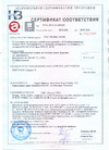 Сертификат качества